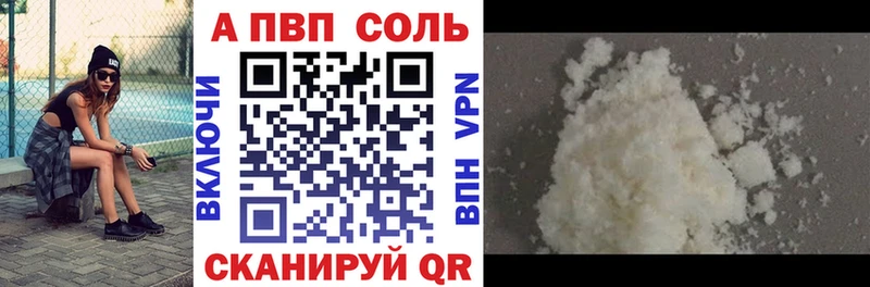 Alfa_PVP СК  Купить где  Южноуральск 