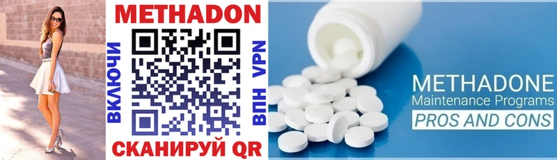 Купить  Южноуральск  Метадон белоснежный 